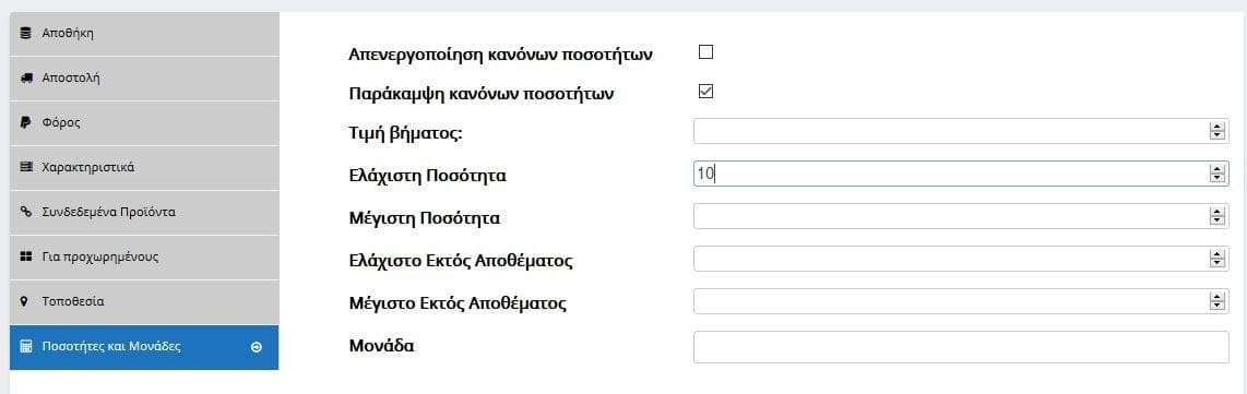 ποσότητες και μονάδες