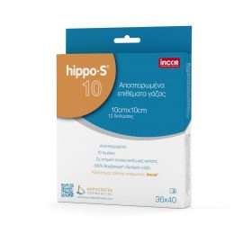 HIPPO S ΑΠΟΣΤΕΙΡΩΜΕΝΑ ΕΠΙΘΕΜΑΤΑ ΓΑΖΑΣ 36X40 ΤΩΝ 10ΤΜΧ (10CMX10CMX12PLY)