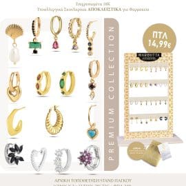 MARGUTTA PREMIUM COLLECTION  ΕΠΙΤΡΑΠΕΖΙΟ STAND 32TMX – ΥΠΟΑΛΛΕΡΓΙΚΑ ΣΚΟΥΛΑΡΙΚΙΑ MARGUTTA PREMIUN COLLECTION